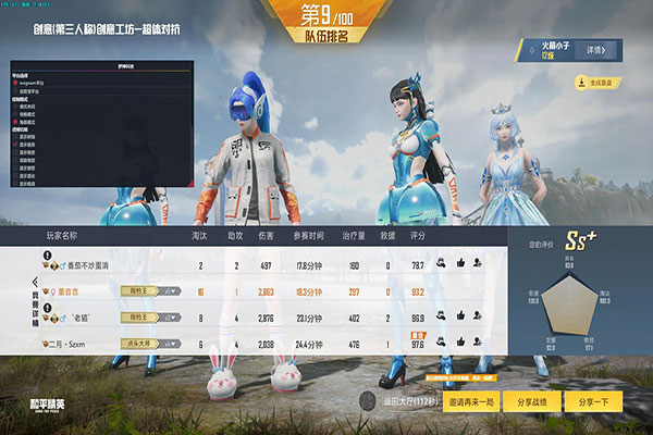 CF手机端雷达透视软件效果